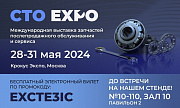 Выставка CTO Expo 2024: ждем Вас на нашем стенде!