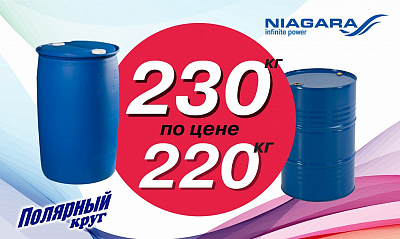 Акция «ПНД бочка 230 кг по цене 220 кг»