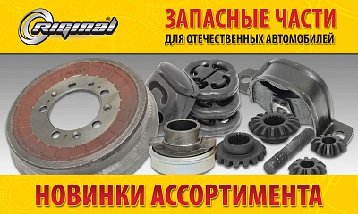 Новинки от Riginal! Новинки от Riginal!