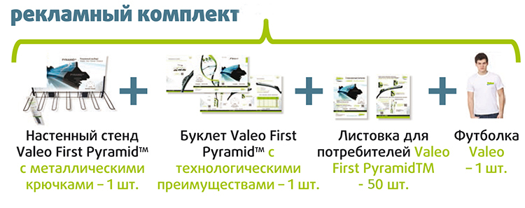 reklamniy_komplekt reklamniy_komplekt