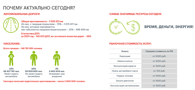 преимущества.jpg