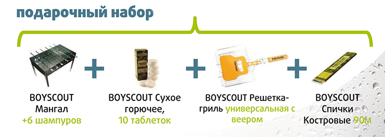 podarochniy_komplekt podarochniy_komplekt