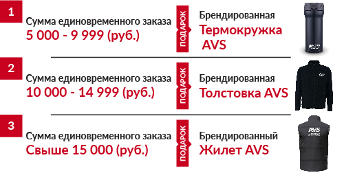Условия сентябрь_На стиле AVS-05.jpg Условия сентябрь_На стиле AVS-05.jpg