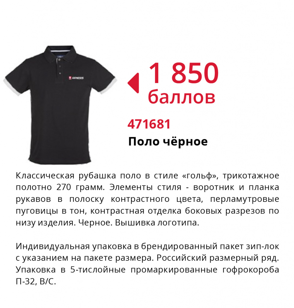 471681 ЛУКОЙЛ Поло черное ЛУКОЙЛ Поло черное