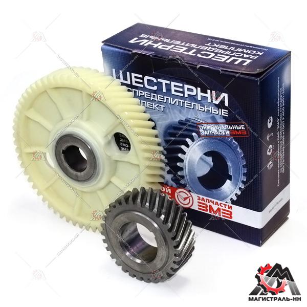Шестерни распредвала (набор) Г-53 3307 66 ПАЗ ЗМЗ