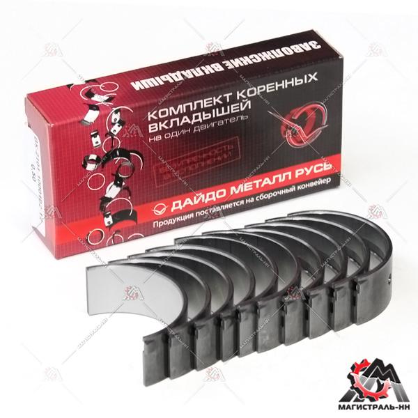 Вкладыши коренные 0,25 (кт.) без упорных подшипников ВАЗ-2101-07