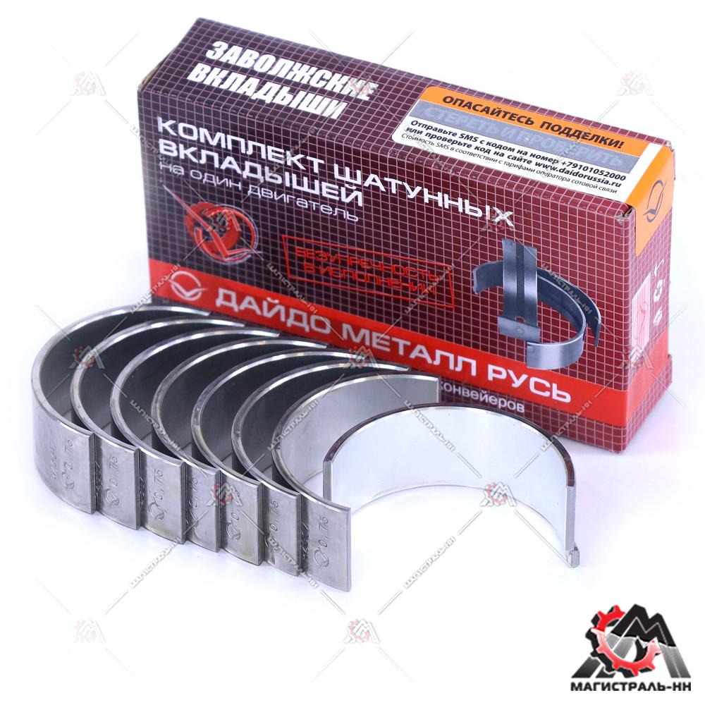 Вкладыши шатунные 0,75 (кт.) ВАЗ-2101-10