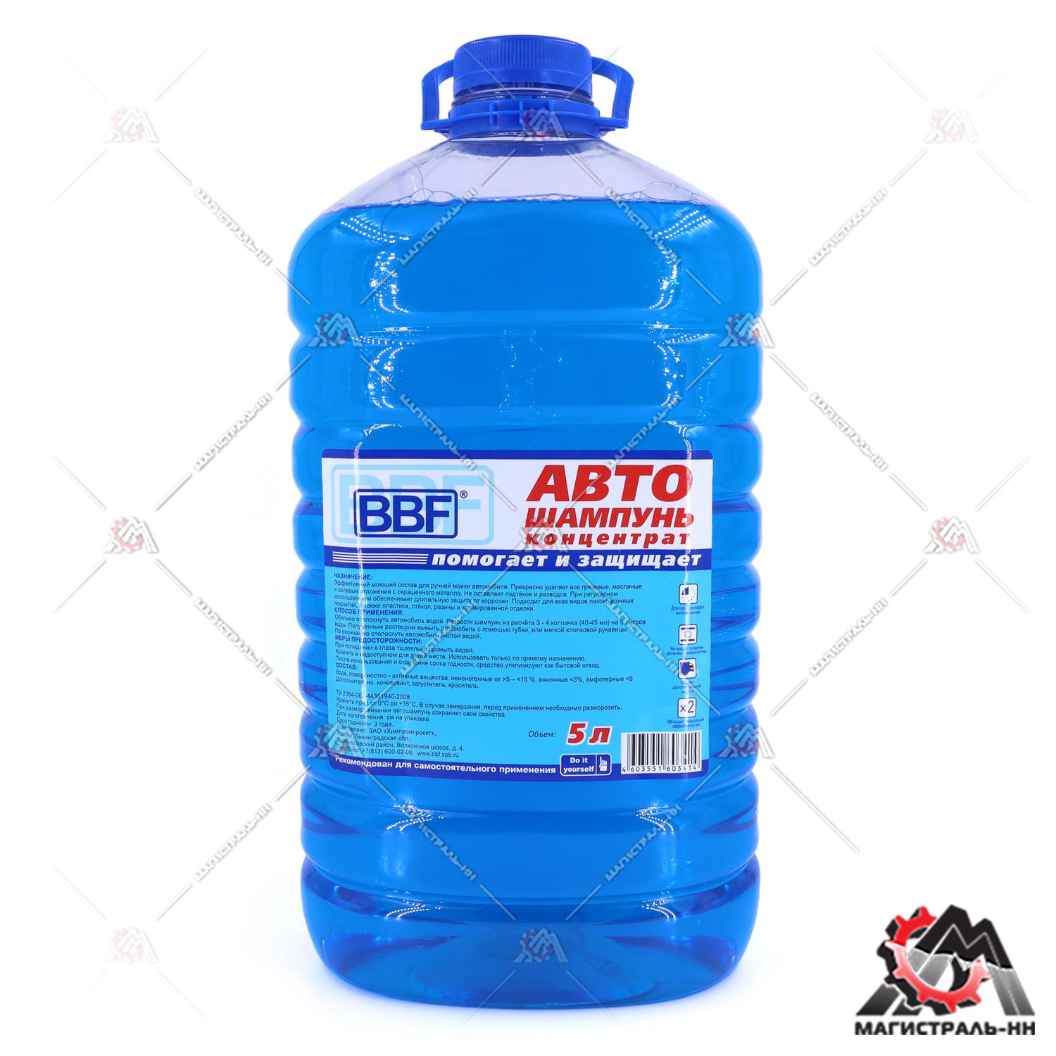 Автошампунь BBF 5л.
