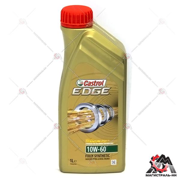 Масло Castrol моторное 10W60 EDGE A3/B4, SN/CF 1л (синтетика) 15A001