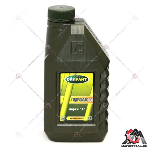 Масло "OILRIGHT" гидравлическое "А" 1 л