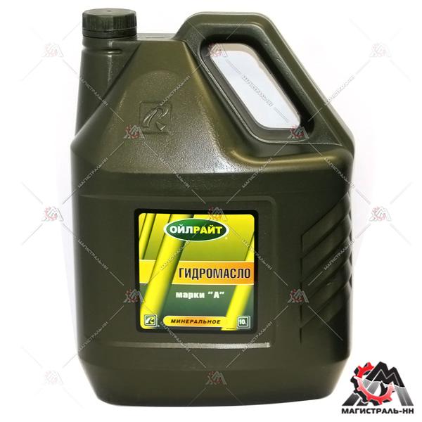 Масло "OILRIGHT" гидравлическое "А" 10 л