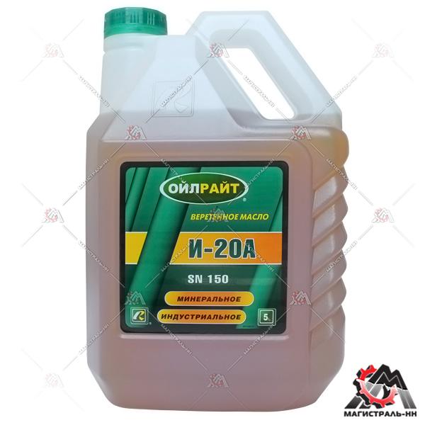 Масло "OILRIGHT" веретенное И-20 А 5 л