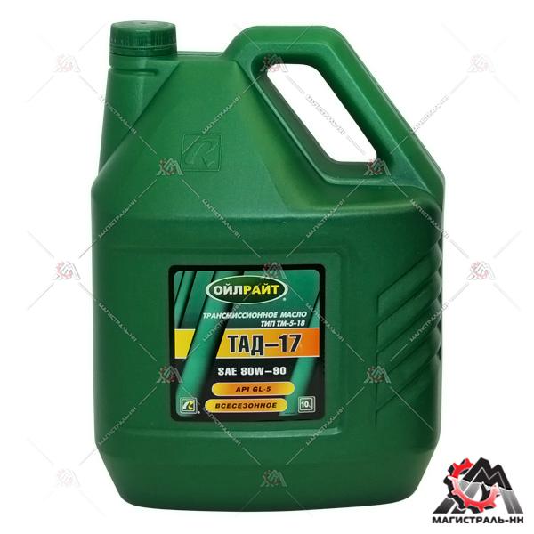 Масло "OILRIGHT" трансмиссионное 80W90 GL-5 ТАД 17и 10л (минеральное)