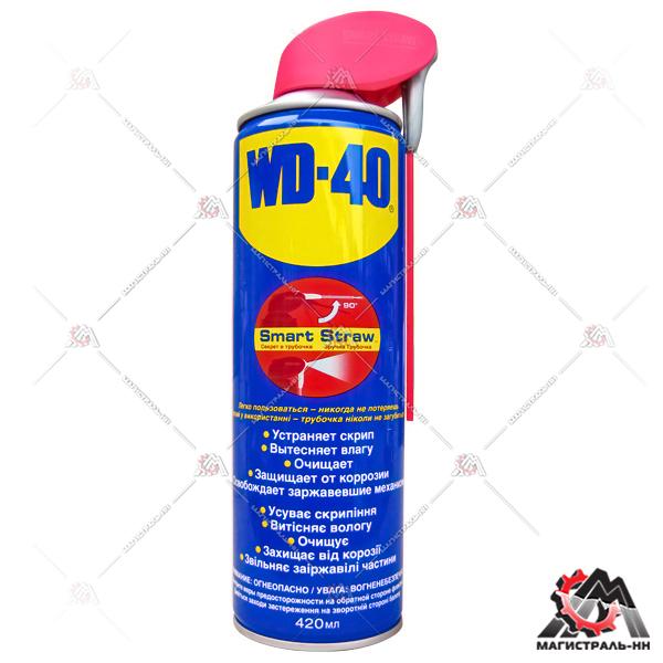 Смазка универсальная WD-40 "Секрет в трубочке" 420 мл