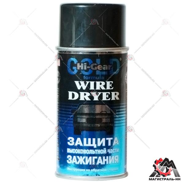 Защита высоковольтной части зажигания (аэрозоль) Hi-Gear 241 г