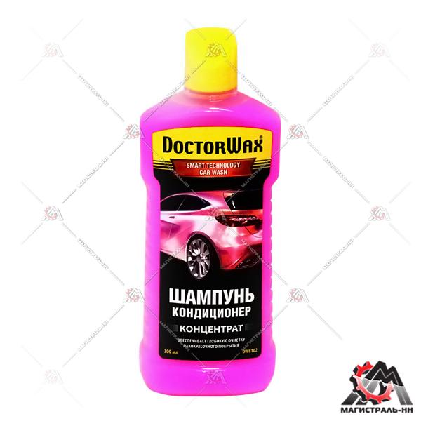 Автошампунь-кондиционер (концентрат) DoctorWax 300 мл.