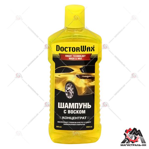 Автошампунь с воском (концентрат) DoctorWax 350 мл