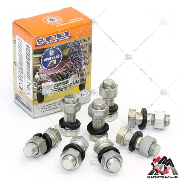 Болт кардана с гровером и гайкой Г-3307,3308,3309,53 ПАЗ (кт.8шт.) Оригинал (ОАО "ГАЗ")