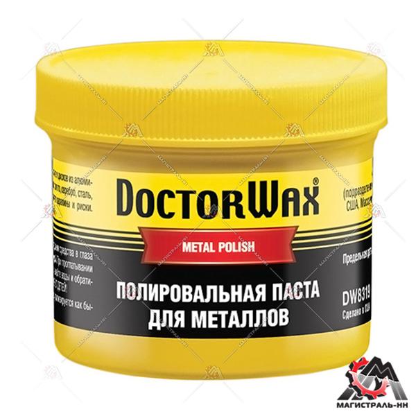 Паста полировальная для металла DoctorWax 150 мл.