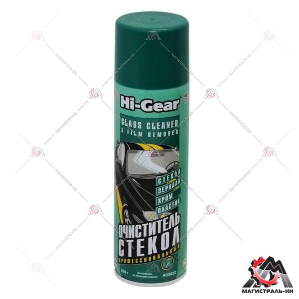 Очиститель стекол (аэрозоль) Hi-Gear 510 г