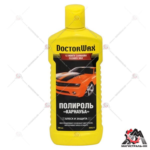 Полироль кузова "Карнауба"  DoctorWax 236 мл