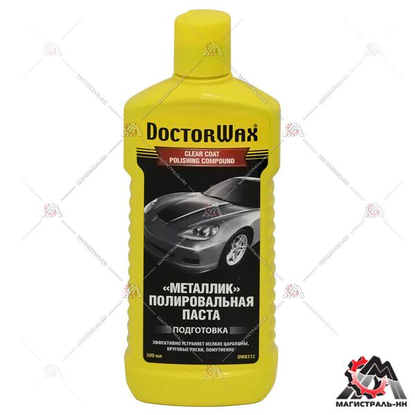 Полироль кузова "Металлик" для лаковых покрытий DoctorWax 300 мл
