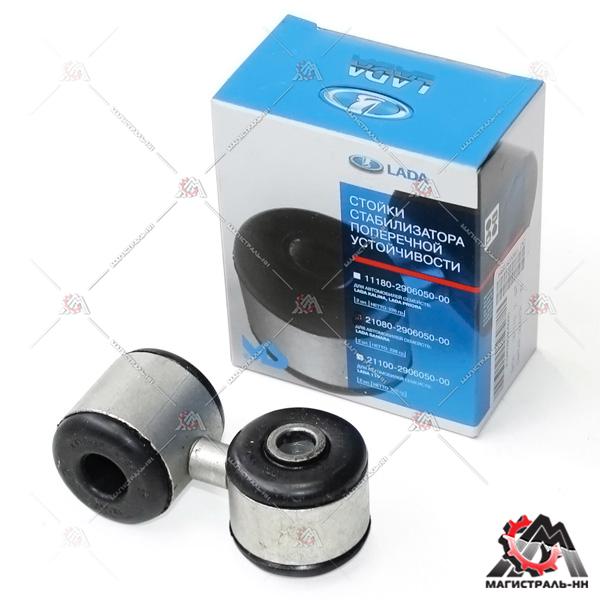 Стойка стабилизатора ВАЗ-2108-09, 1111, 2113-15 (фирм. упак. LADA)