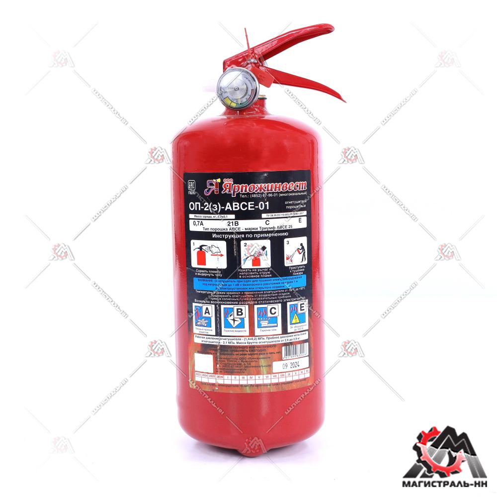 Огнетушитель порошковый ОП-2 АВСЕ с манометром (метал.ЗПУ)