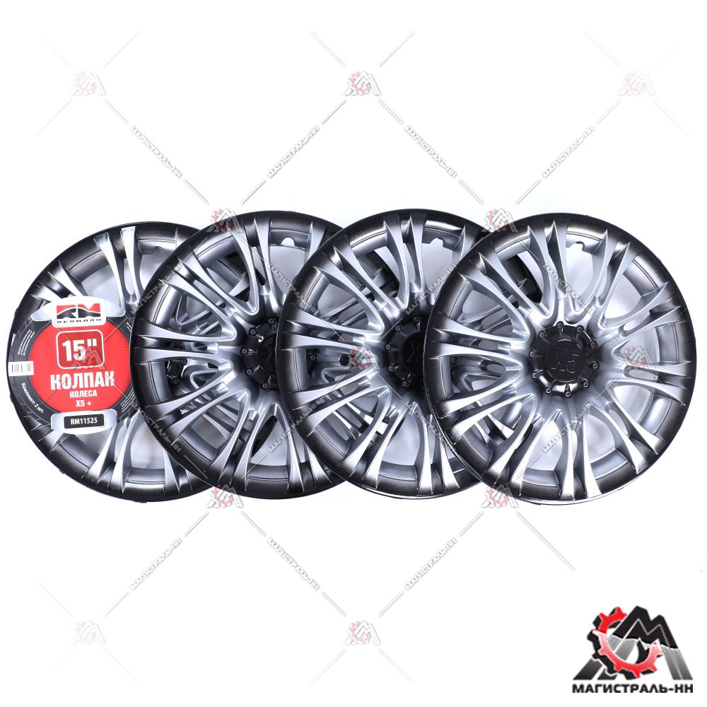 Колпак колеса R15 Х5+ (пруж) кт 4 шт.(2+2) REDMARK
