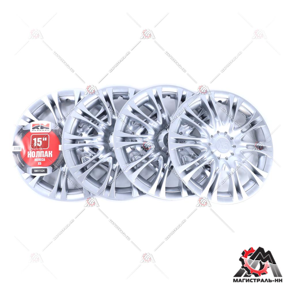 Колпак колеса R15 Х5 (пруж) кт 4 шт.(2+2) REDMARK 
