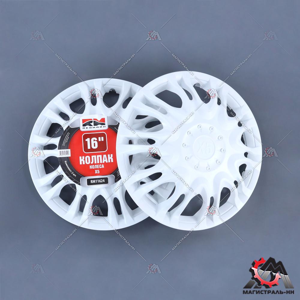 Колпак колеса R16 Г-3302 Х5 перед. белый (пруж) кт 2 шт. REDMARK