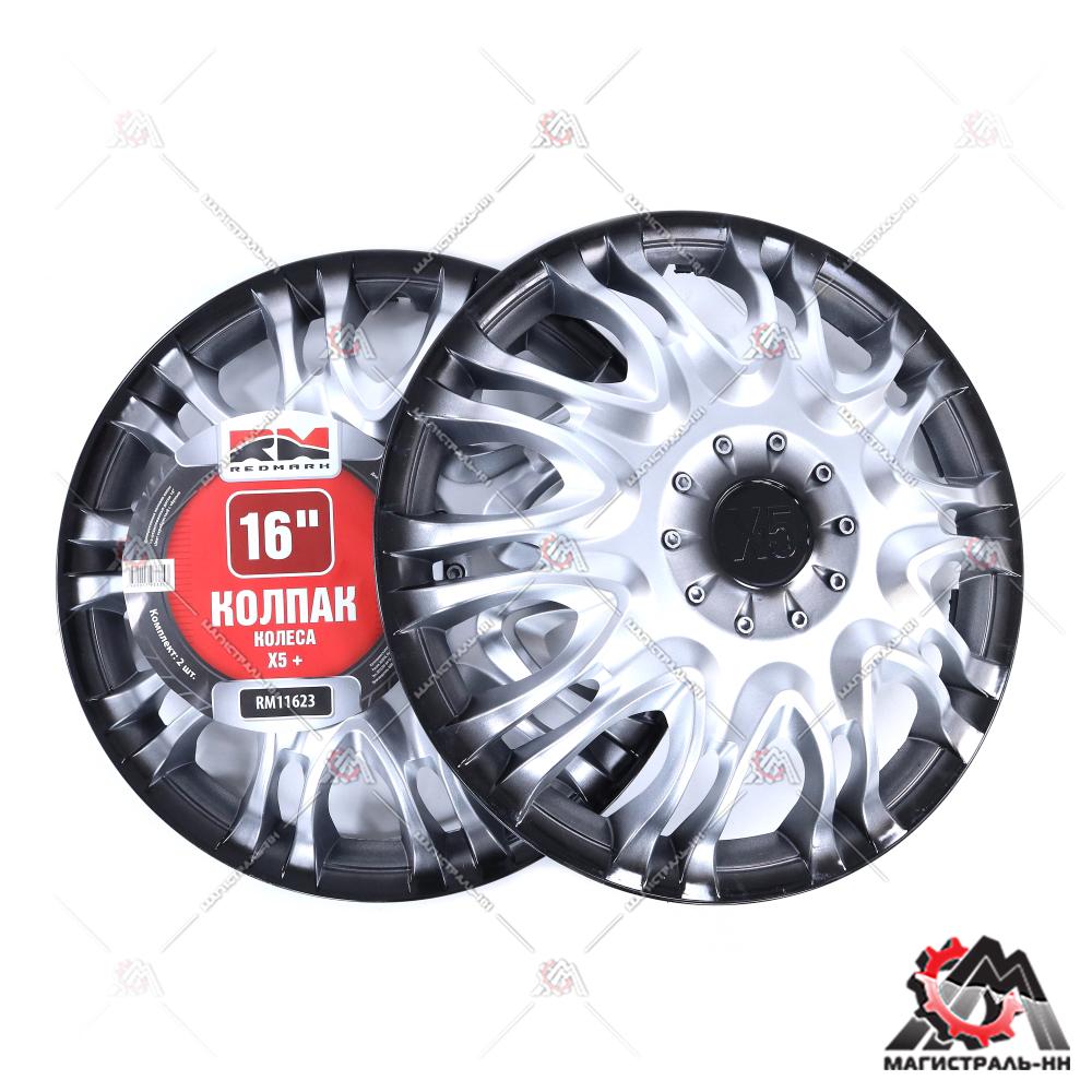 Колпак колеса R16 Г-3302 Х5+ перед. (пруж) кт 2 шт. REDMARK
