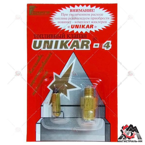 Клапан карбюратора с иглой CW Weber ВАЗ 2101-2107,2121,2141 Уникар-4