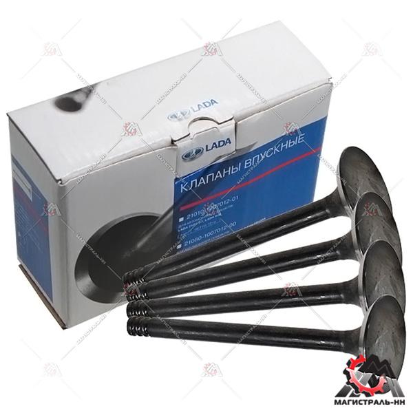 Клапан впускной ВАЗ-2101-07,2121-21214 (фирм. упак. LADA)