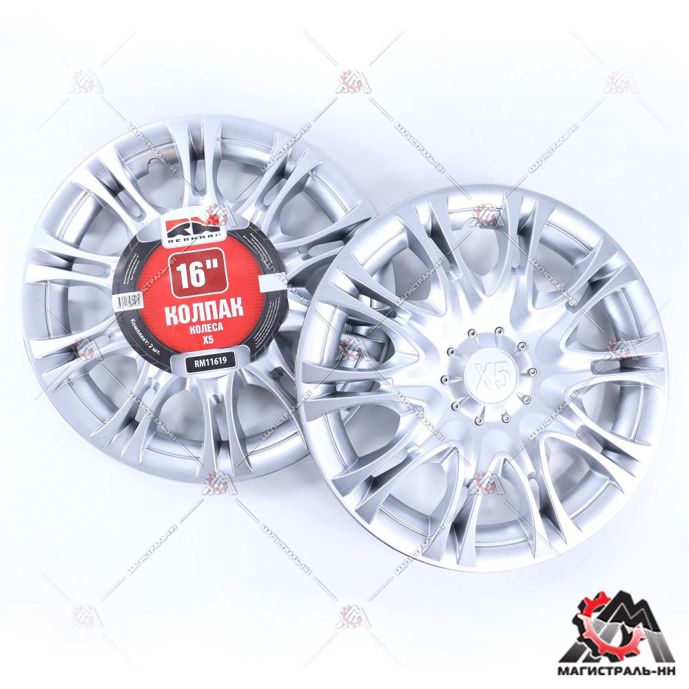 Колпак колеса R16 Г-3302, иномарки Х5 задний (пруж) кт 2 шт. REDMARK