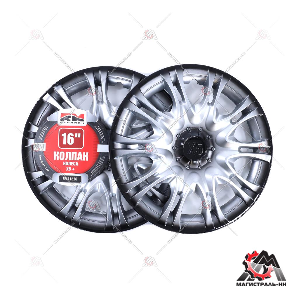 Колпак колеса R16 Г-3302, иномарки Х5+ задний (пруж) кт 2 шт. REDMARK