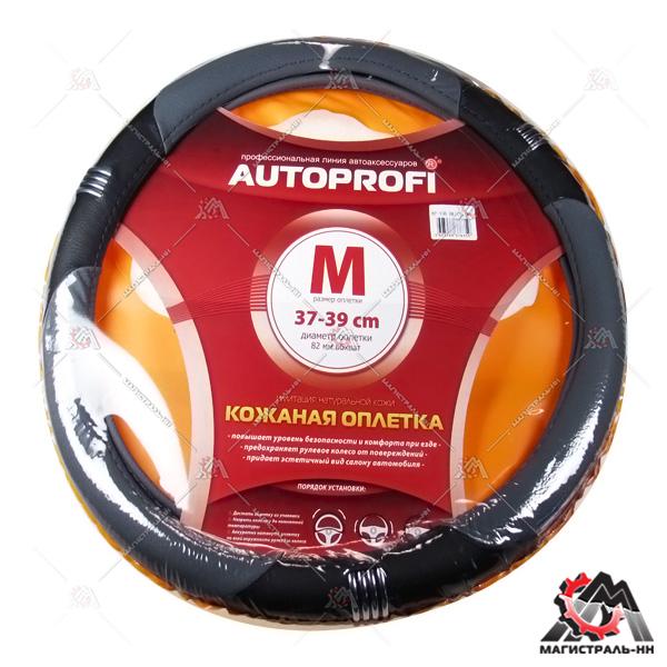 Оплётка руля имитация мокрой кожи хром кольцо (черный/серый) (М)