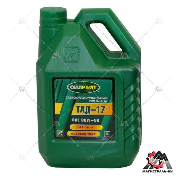 Масло "OILRIGHT" трансмиссионное 80W90 GL-5 ТАД 17и 5л (минеральное)