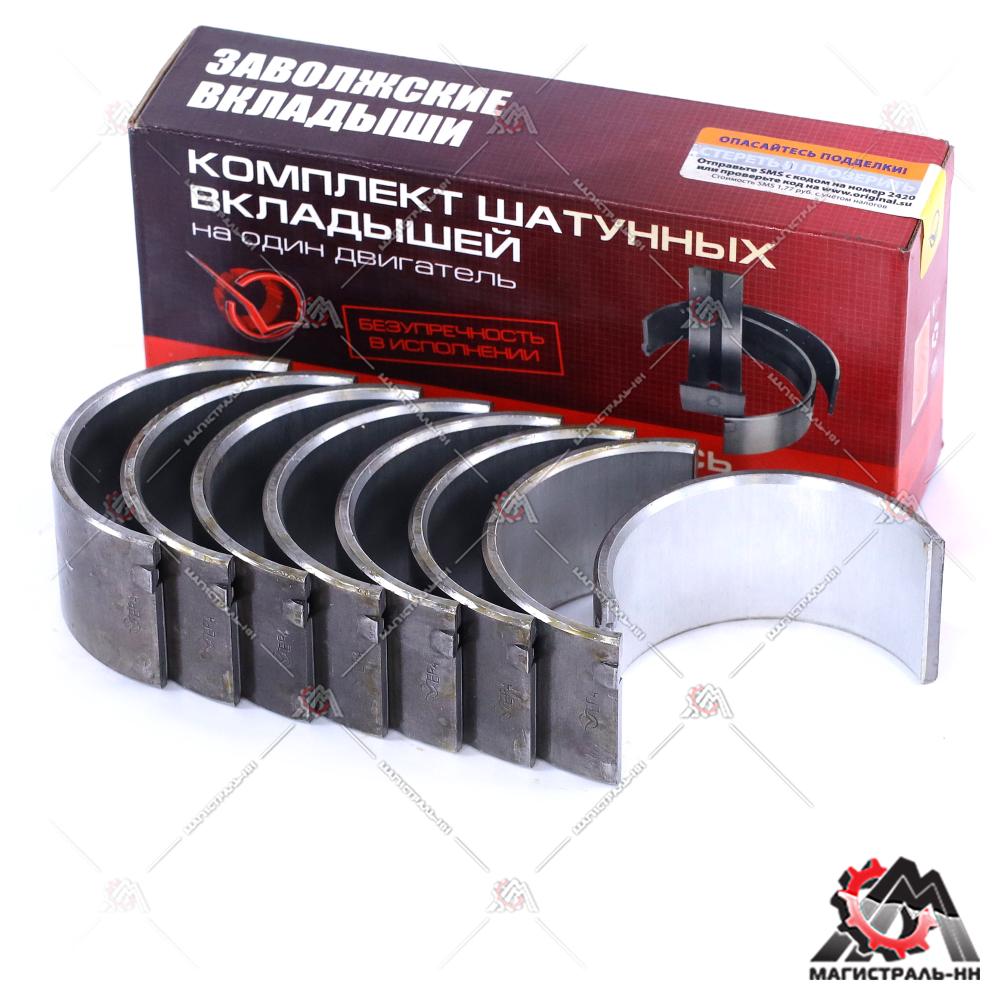 Вкладыши шатунные 2,25 (кт.) дв.240,245 ПАЗ-3205,Г-3309,3310