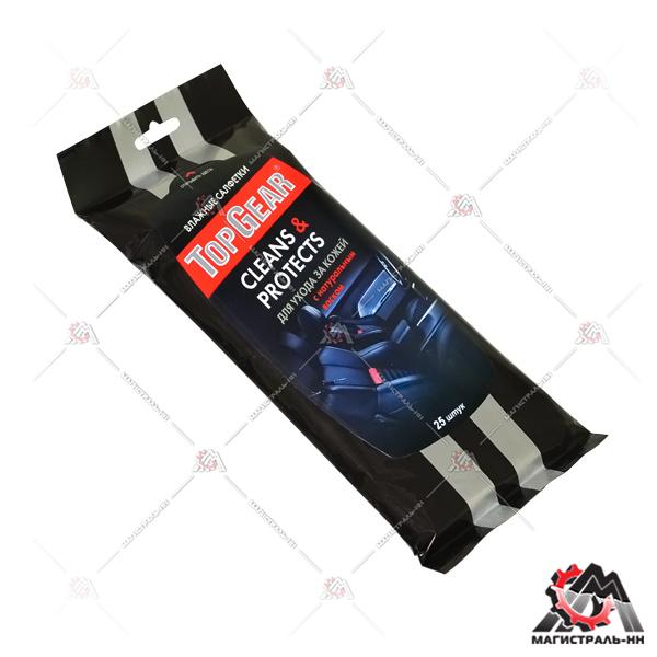 Салфетки влажные "TOP GEAR" CLEANS&PROTECTS для ухода за кожаным салоном автомобиля (25 шт)