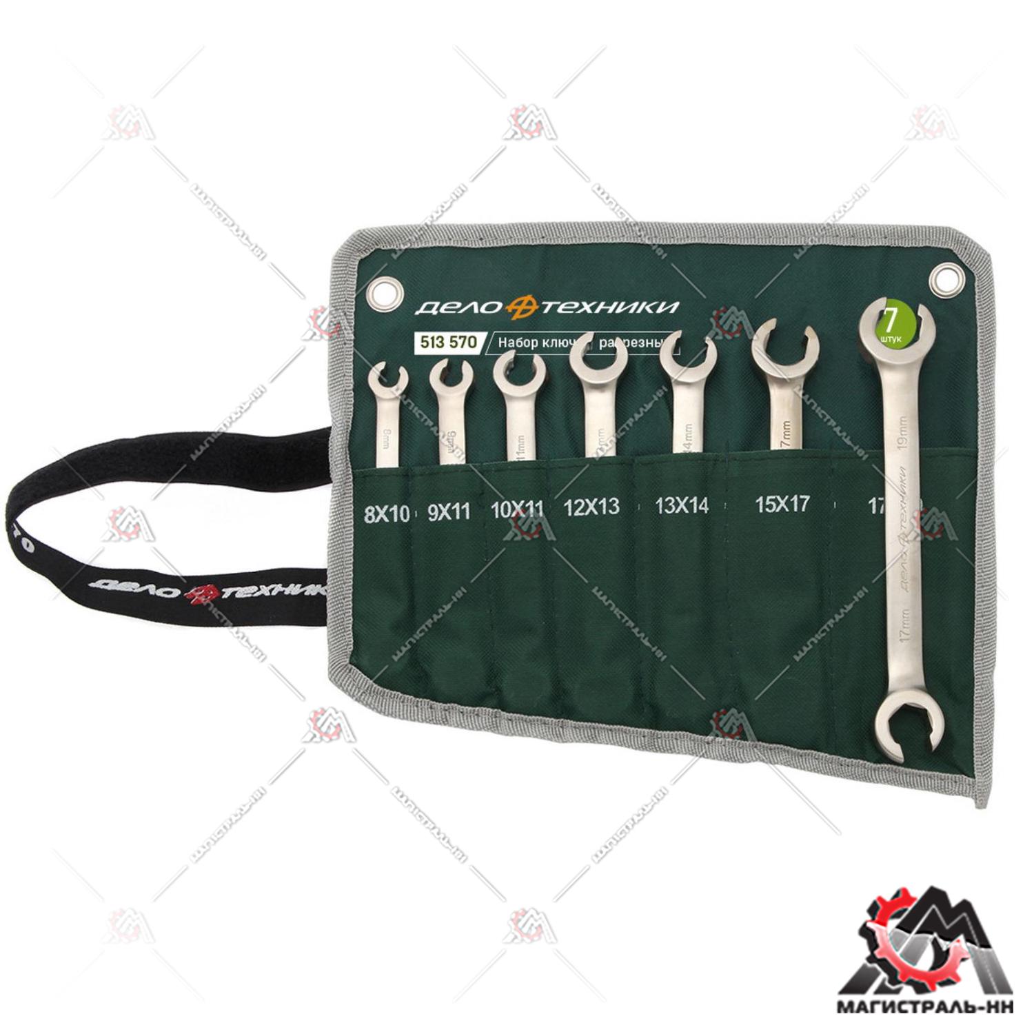 Набор ключей разрезных 7 шт. (кт.) планшет (ДТ)