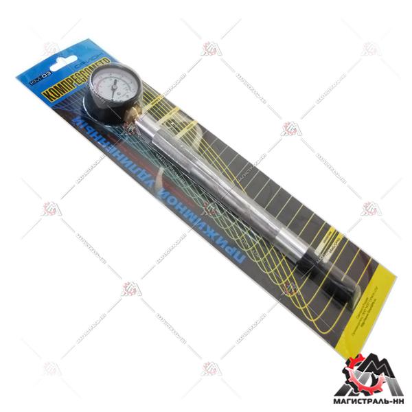 Компрессометр удлиненный прижимной (бензиновый двигатель) КМ-03 "Орион"