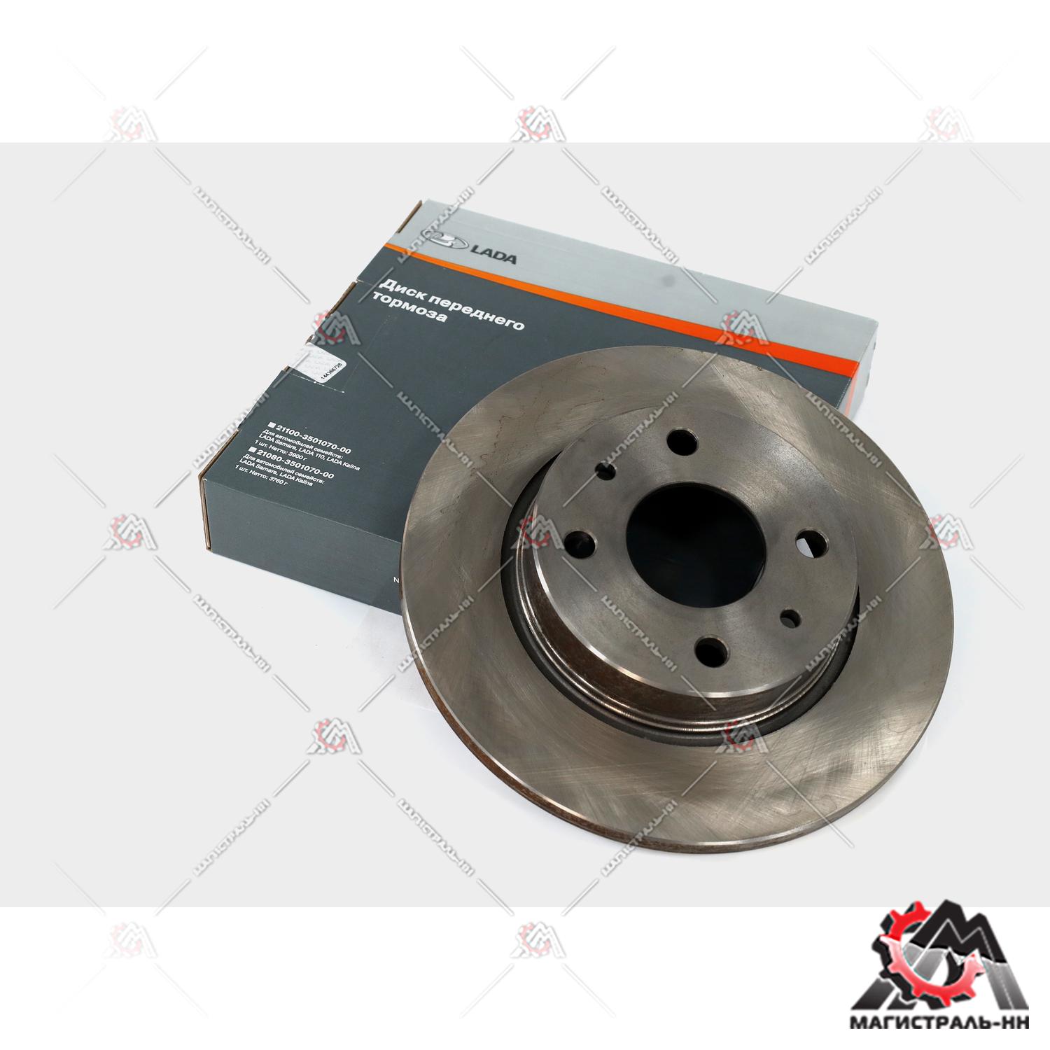Диск тормозной передний ВАЗ-2108-99,2113-15 R-13 (1 шт.) (фирм. упак. LADA)