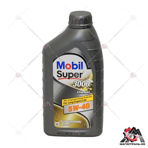 Масло Mobil моторное 5W40 Super 3000 X1 Diezel A3/B3, A3/B4, CF 1 л (синтетика) 152573