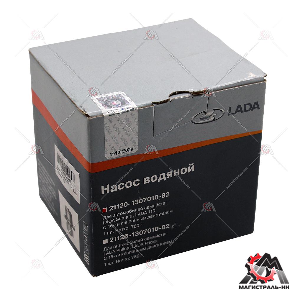 Насос водяной (помпа) ВАЗ-2110-12 (16-ти кл.) серия "Оригинал" (фирм. упак. LADA)