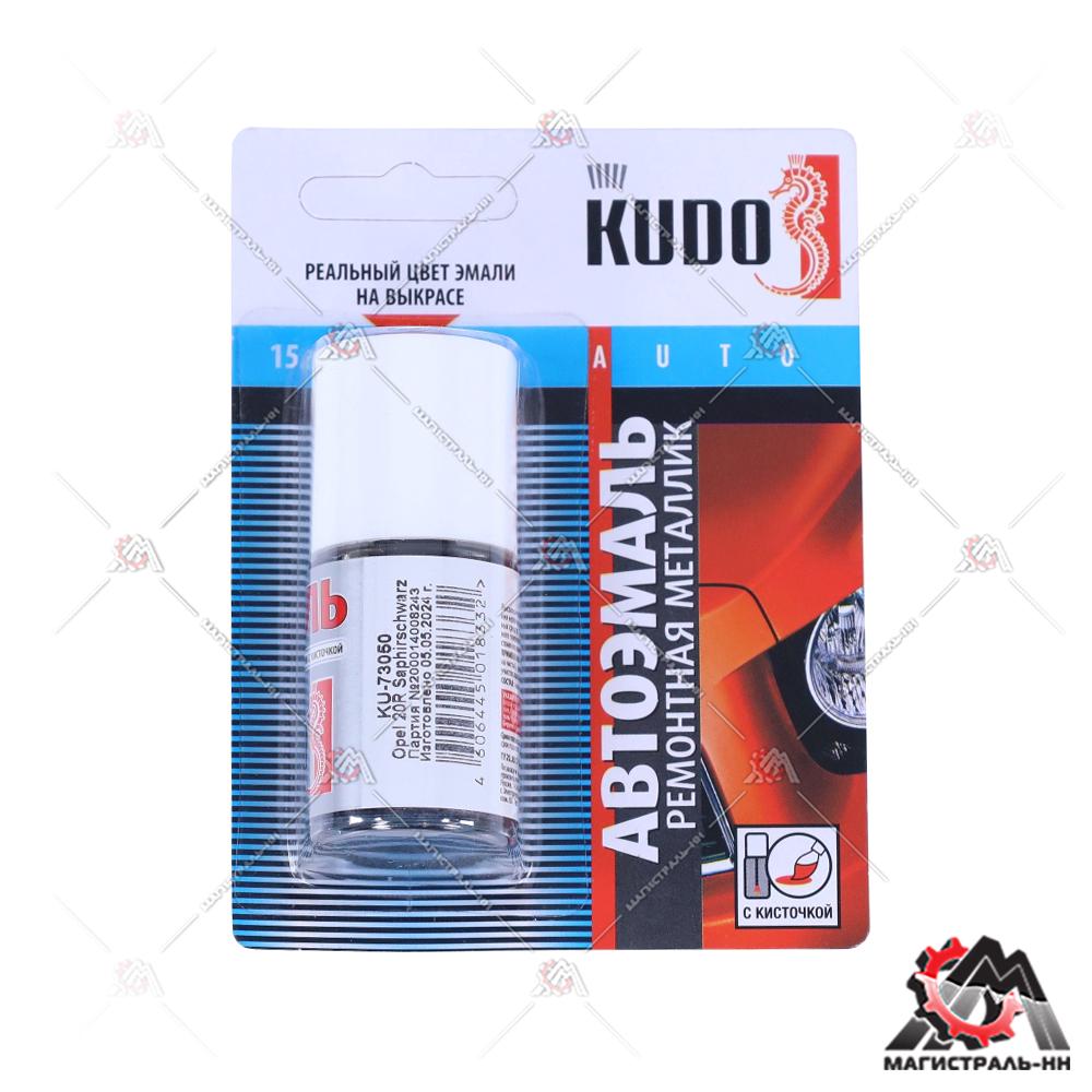 Подкраска автомобильная "Opel 20R saphirschwarz" (черный)металлик KUDO 15 мл