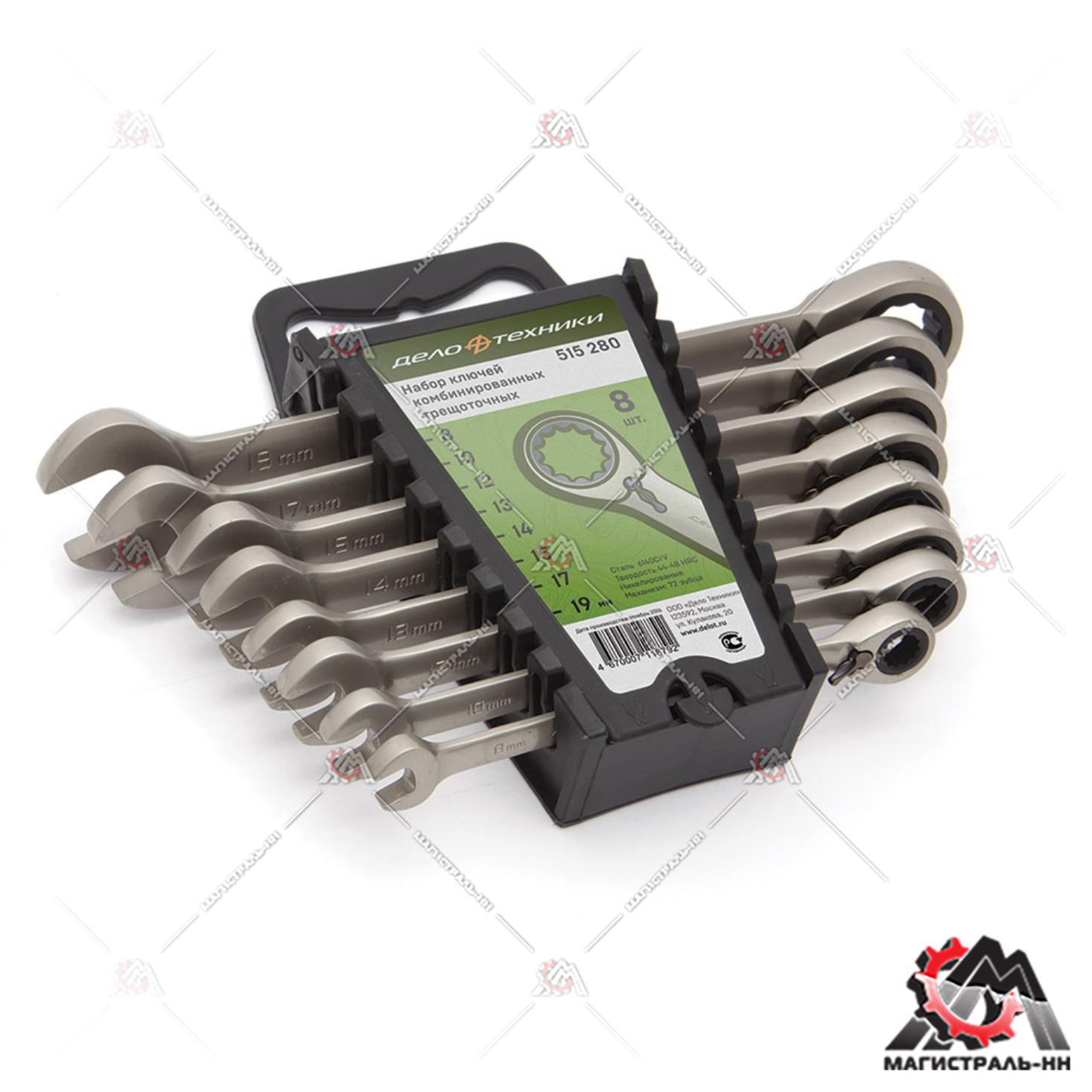 Набор ключей комб.трещоточных с переключателем 8 шт (8,10,12,13,14,15,17,19мм)  (ДТ)