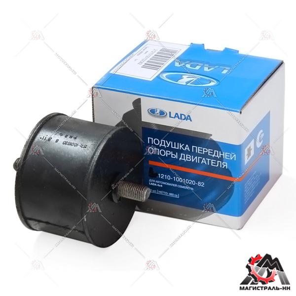 Подушка двигателя ВАЗ-2121-21213 передняя (фирм. упак. LADA)