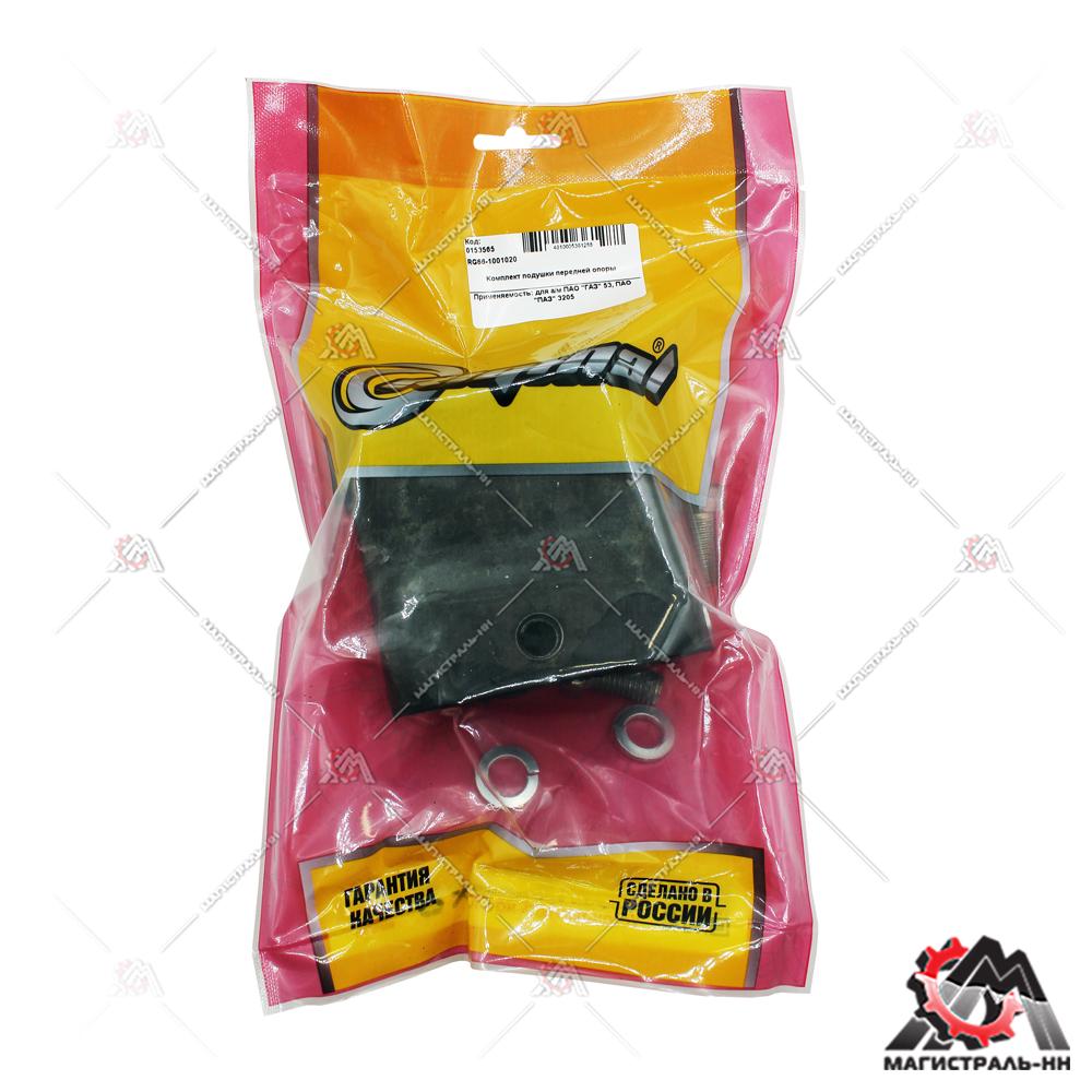 Подушка двигателя П-образная (копыто) Г-53 ПАЗ Riginal