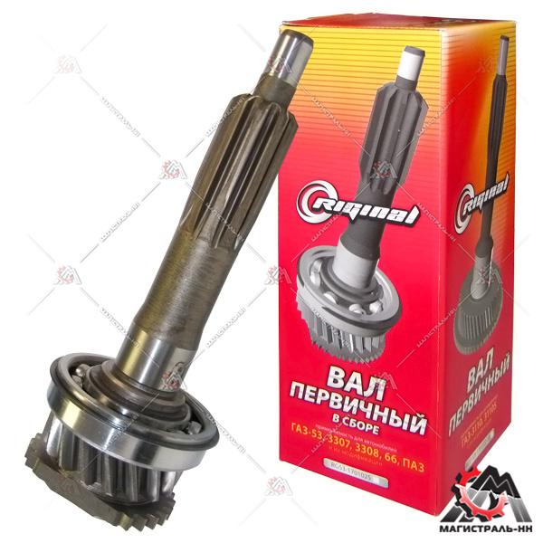 Вал первичный в сборе Г-53,3307,3308,ПАЗ-3205 Riginal